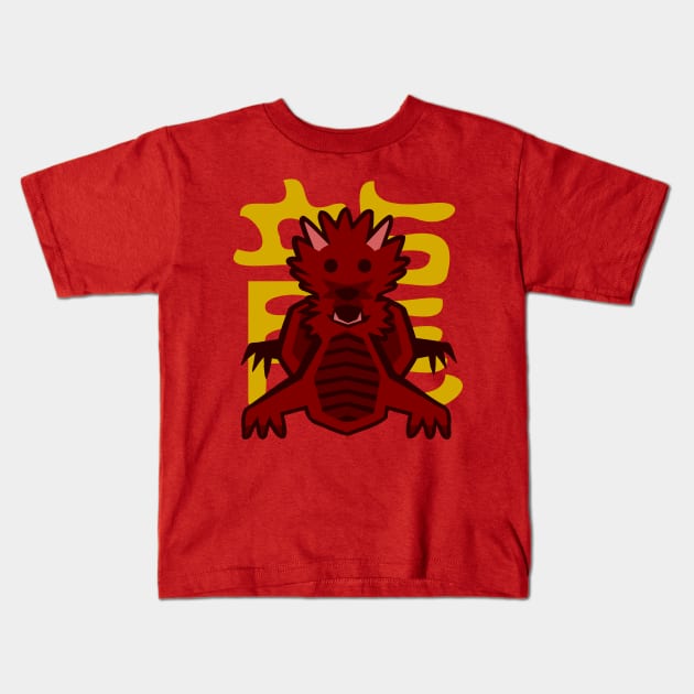 Dragon - Chinese Zodiac Kids T-Shirt by citypanda